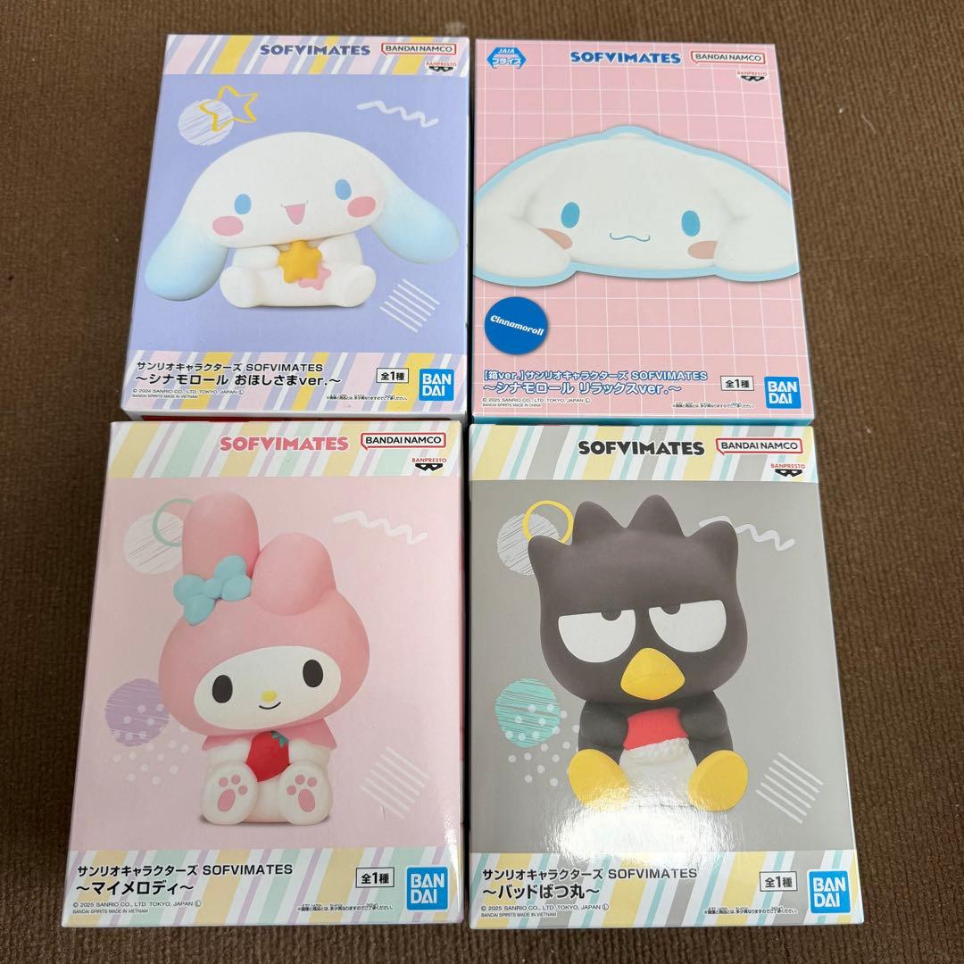 サンリオ SOFVIMATES なかよしメモリーズ Fluffy&Puffy