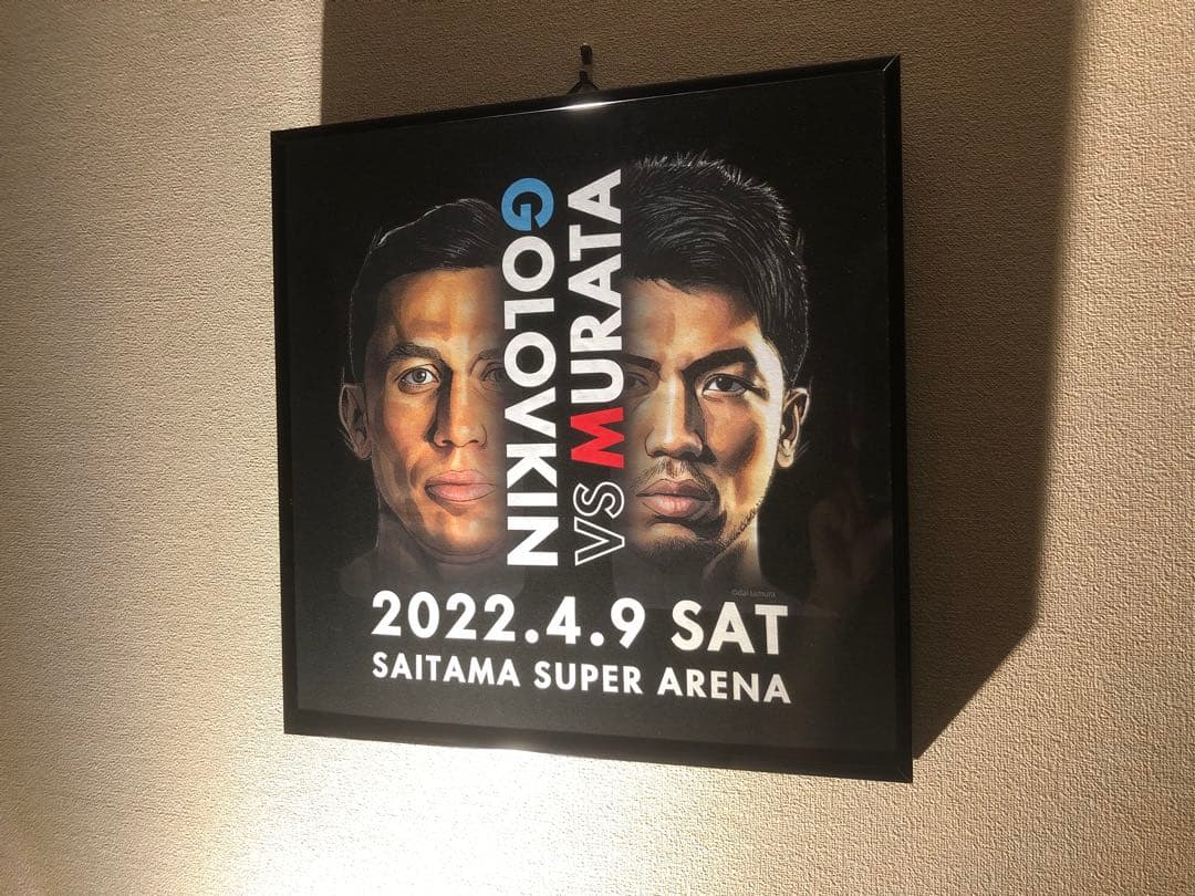 ゴロフキン vs 村田 Tシャツ額装品