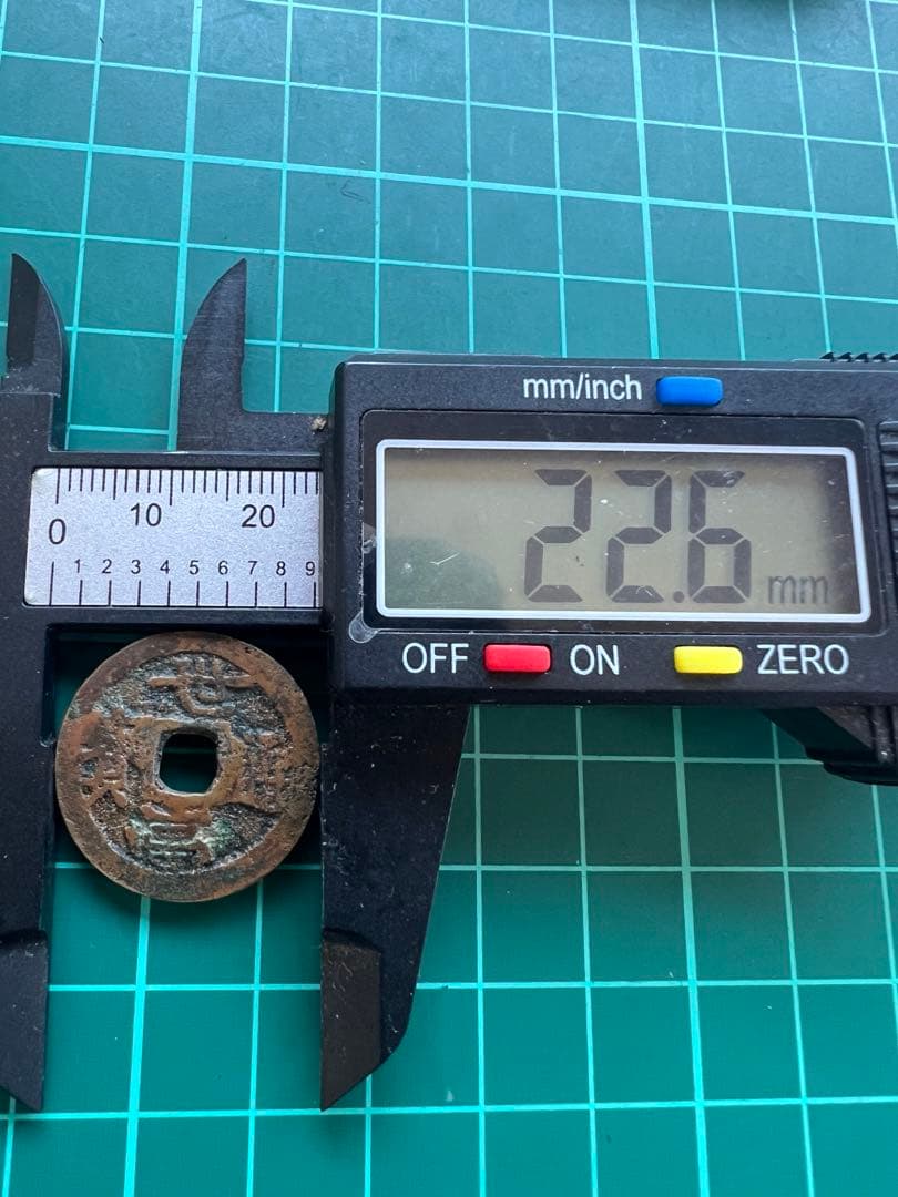 穴銭　琉球銭　世高通宝