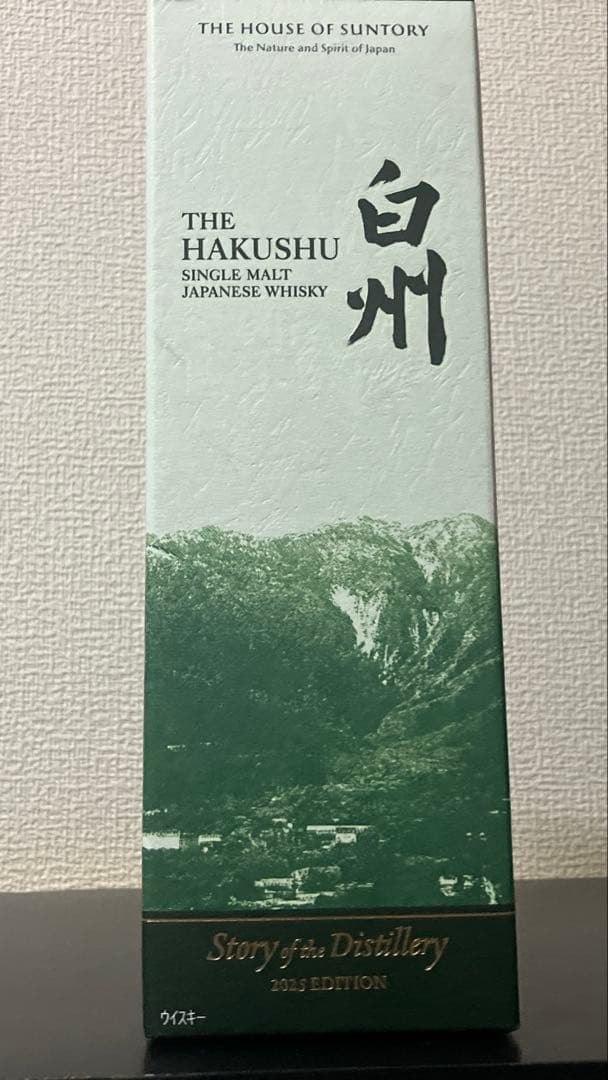 白州 Story of the Distillery 2025EDITION