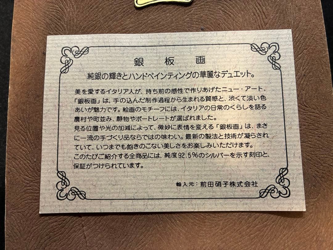 銀 SV925 アート フレーム 額縁 インテリア 風水 アンティーク 額装