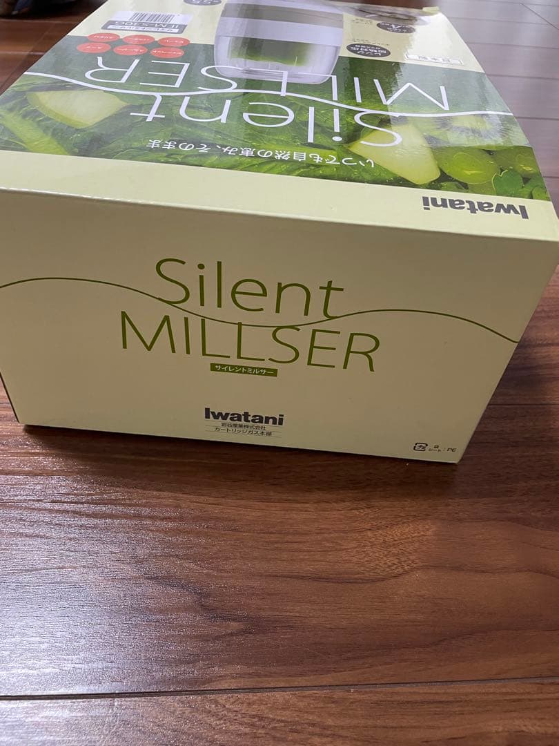 新品未使用　IWATANI サイレントミルサー IFM-S30G