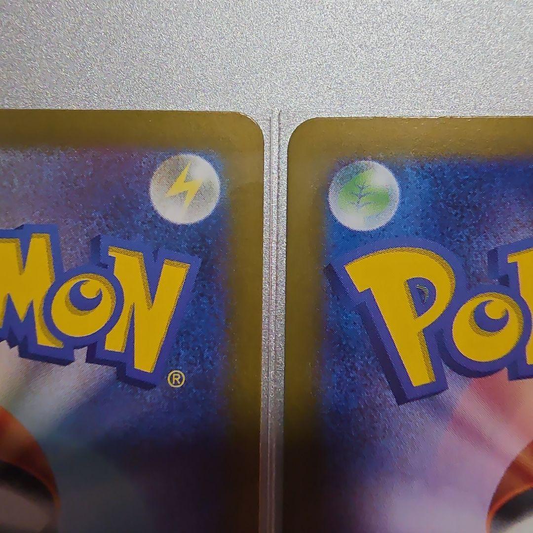 リーリエのピッピex sar　２枚