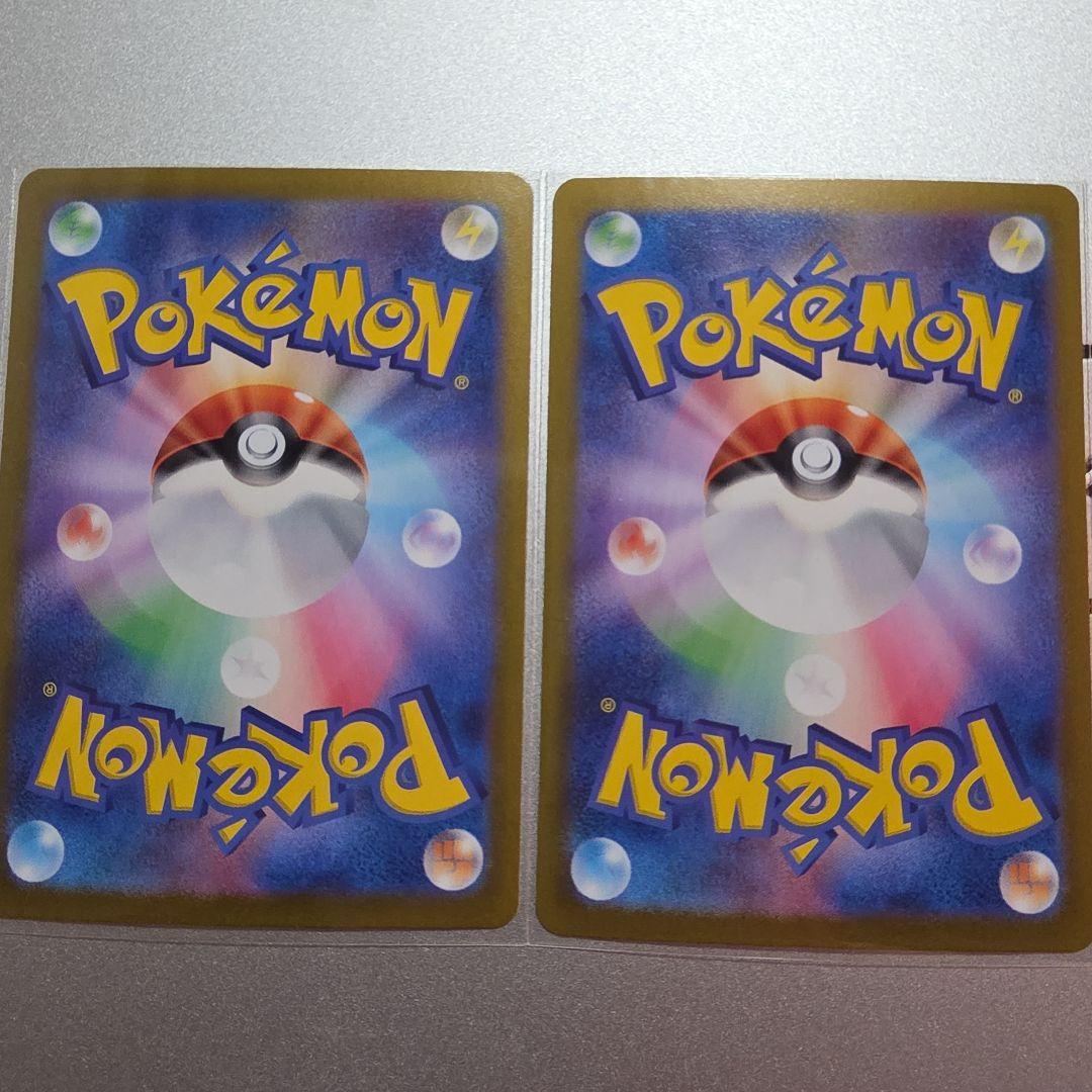 リーリエのピッピex sar　２枚