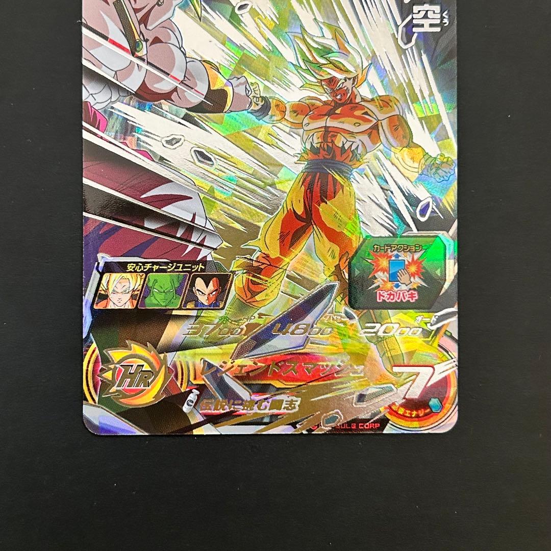 ⭐️スーパードラゴンボールヒーローズ 孫悟空 BM7-SEC3