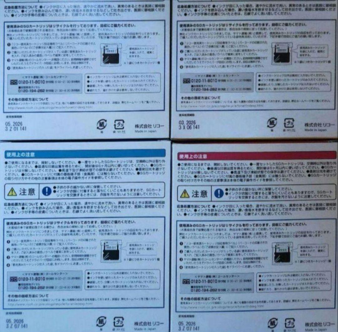 RICOH インクカートリッジ 41K 41Y 41C 41M 4色セット