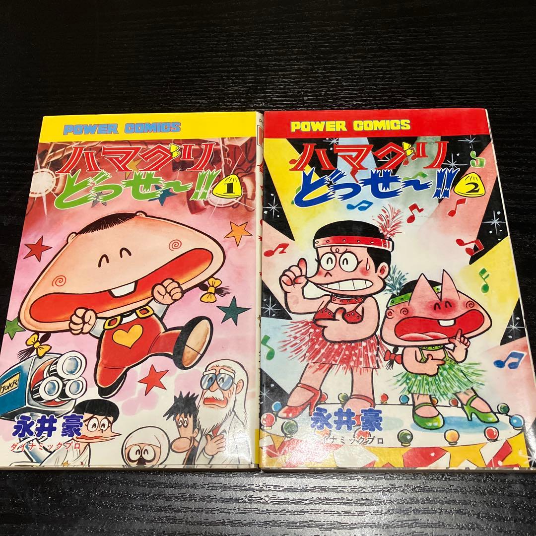 ハマグリどっせ〜！！