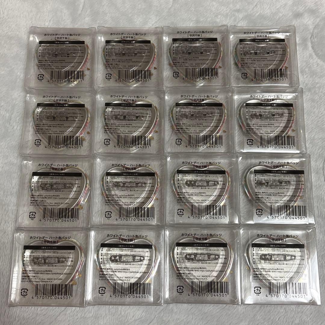 守沢千秋 ホワイトデー ハート缶バッジ ウエディングマーチ ハート缶 あんスタ