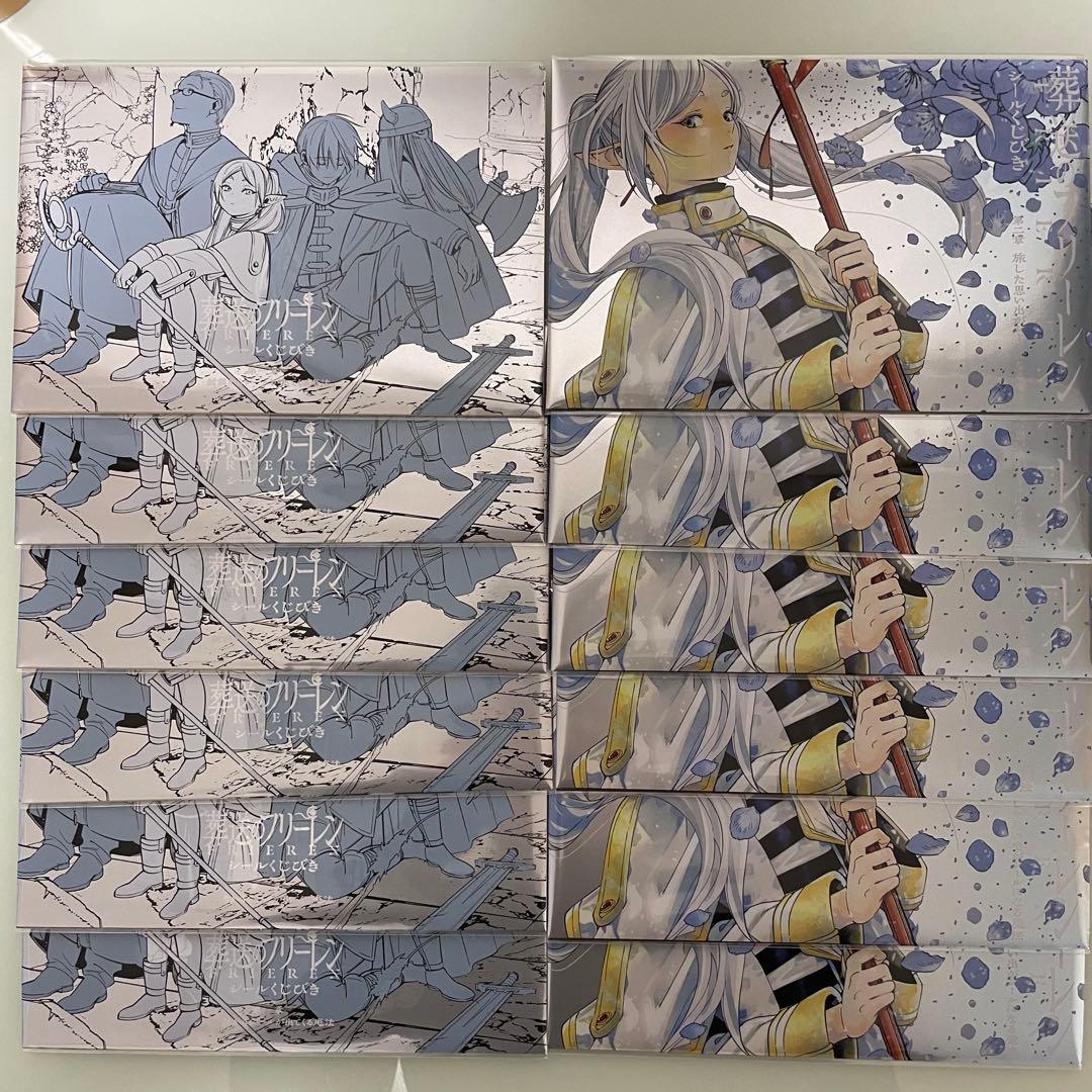 【新品未開封】葬送のフリーレン シールくじびき 第一章 第二章 まとめ売り