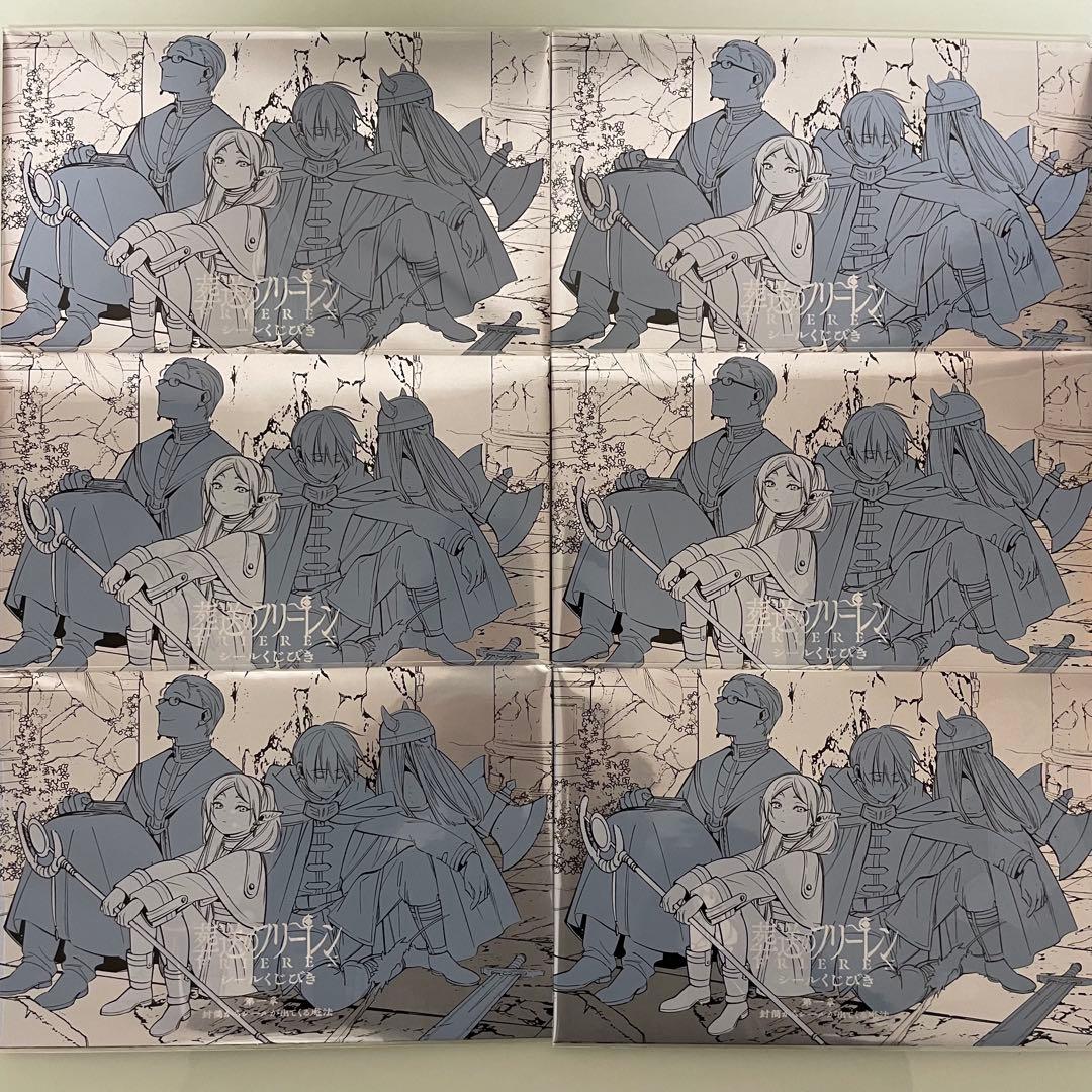 【新品未開封】葬送のフリーレン シールくじびき 第一章 第二章 まとめ売り