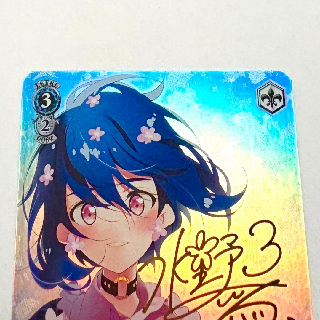 ゾンビランドサガ ヴァイスシュヴァルツ 水野愛 SP サイン 種田梨沙