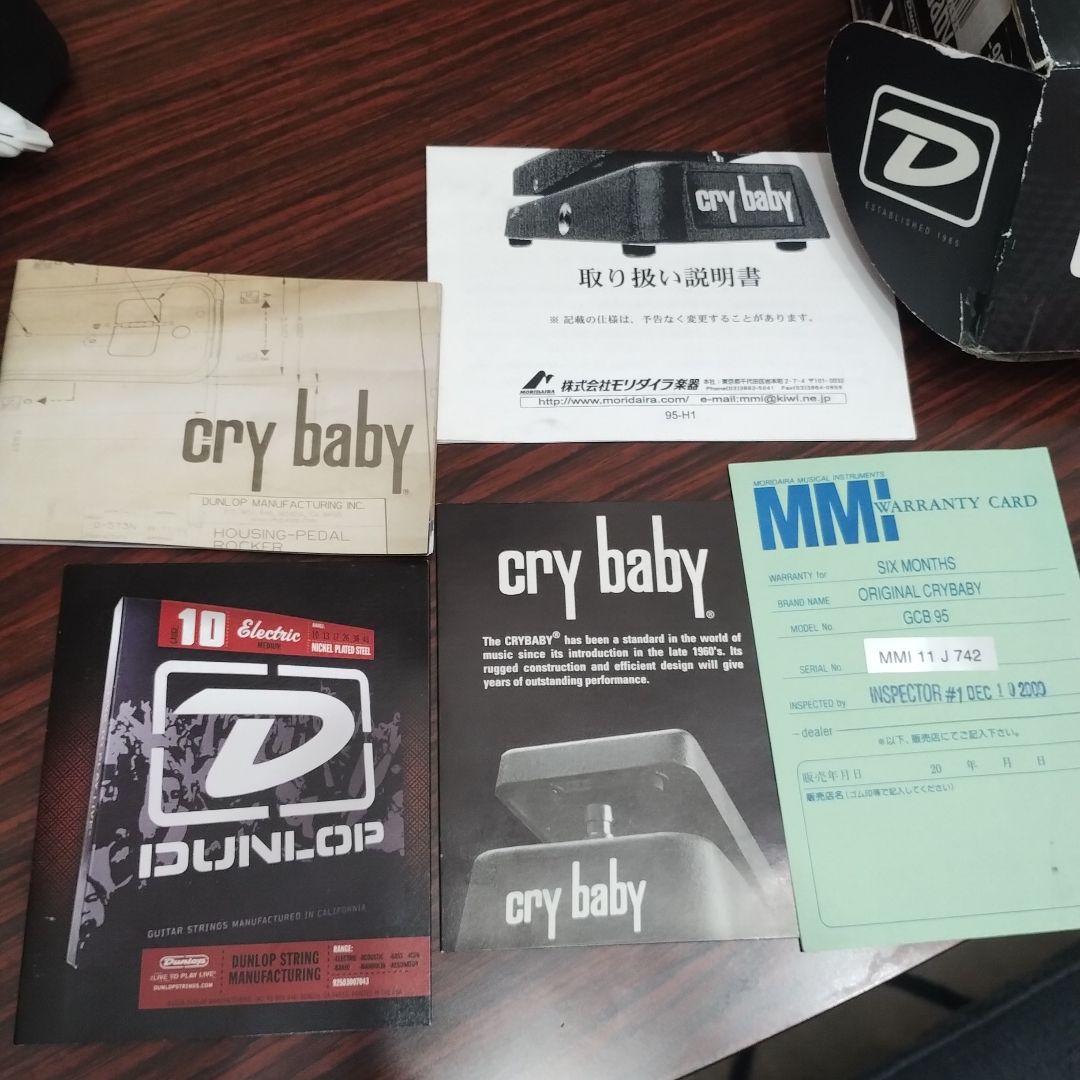 ジム・ダンロップ　Cry Baby ワウペダル