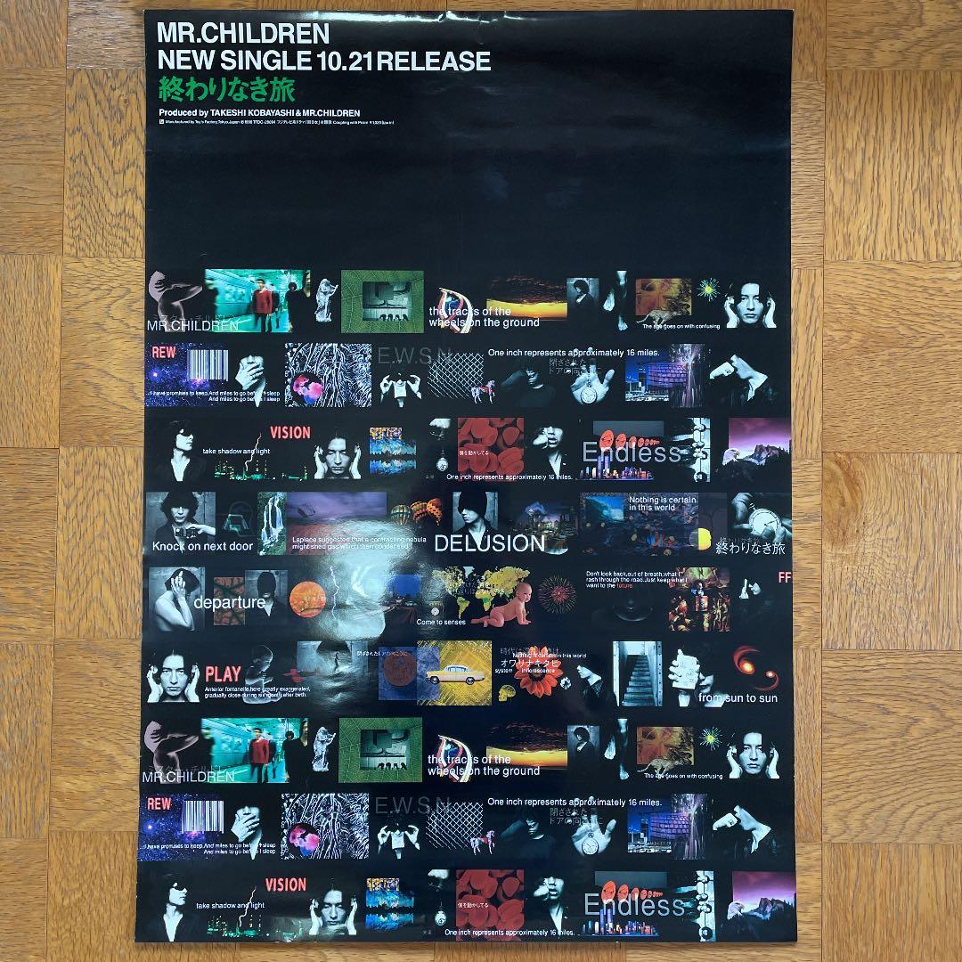 MR.CHILDREN / 終わりなき旅 販促用ポスター