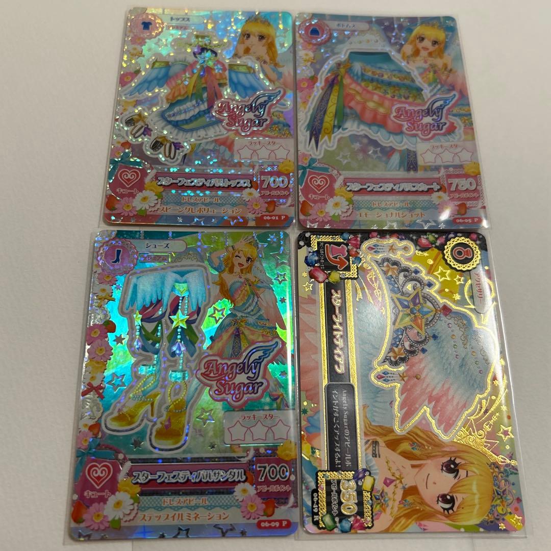 アイカツカード　スターフェスティバルコーデ4枚セット