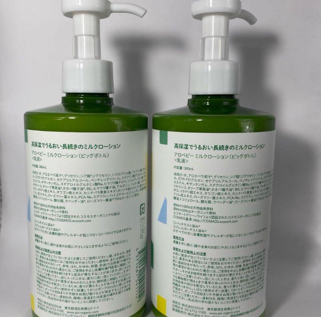 カ*キ様 アロベビー ミルクローション 380ml×2本