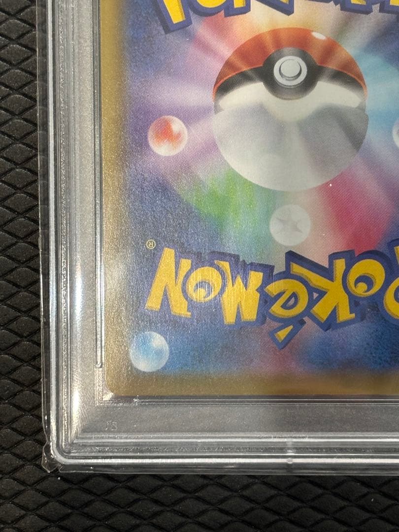 【PSA10】グレイシアVMAX HR S6a091/069