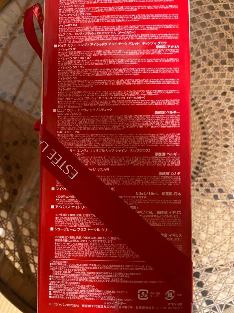 【46.100円相当❗️】ESTEE LAUDER スキンケアトライアルセット✨