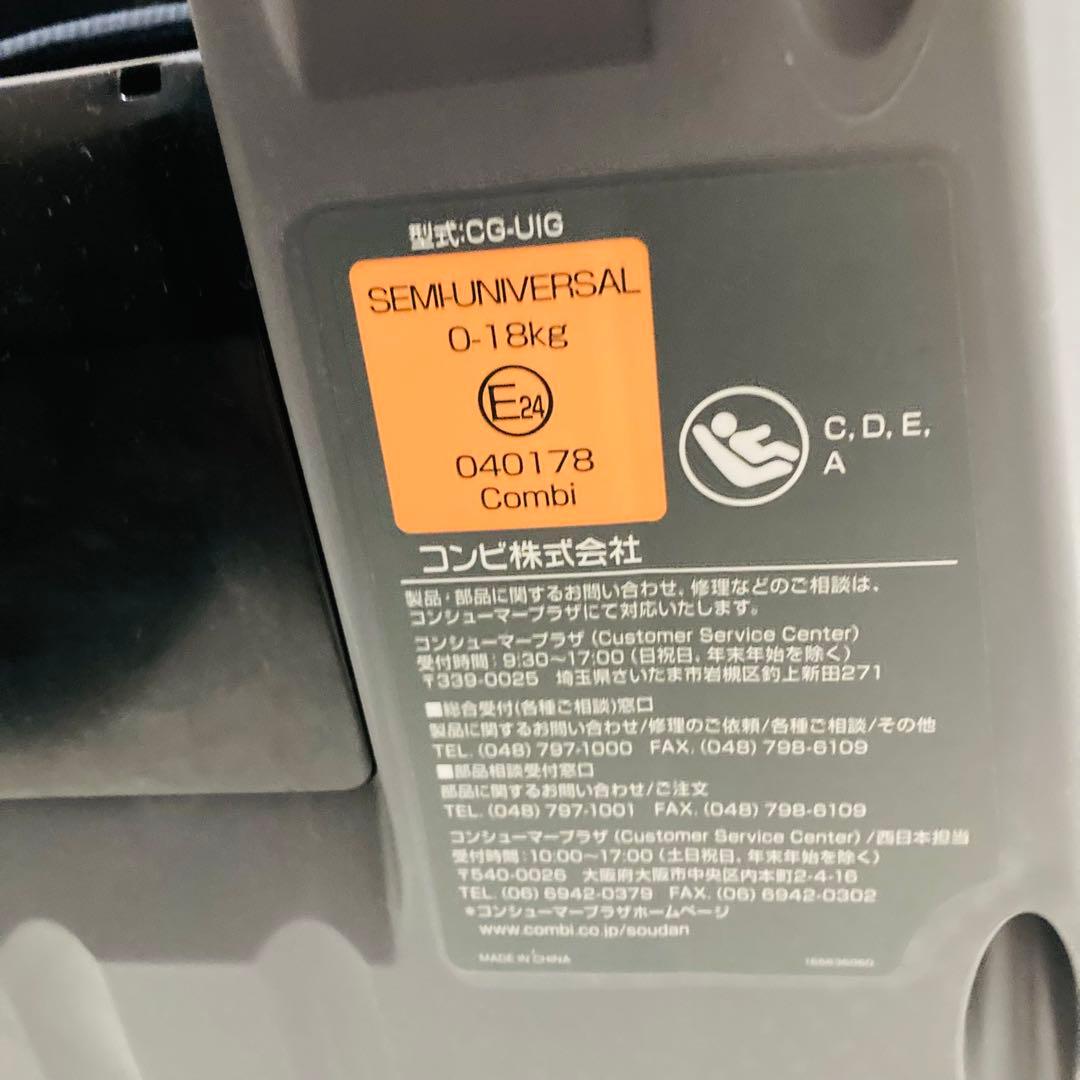 Combi クルムーヴスマートisofixエッグクッションNeo
