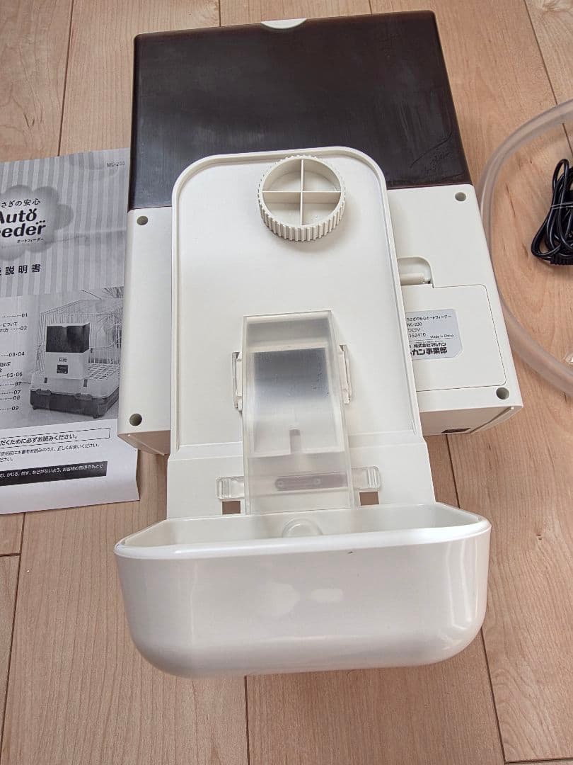 【24時間以内発送】ミニマルランド うさぎの安心オートフィーダー