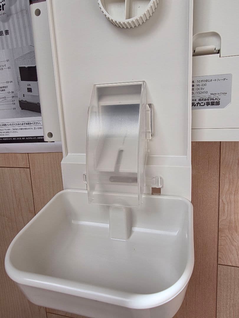 【24時間以内発送】ミニマルランド うさぎの安心オートフィーダー