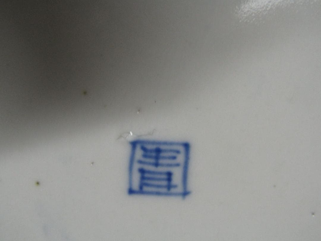 次代に残してほしい一品　瀬戸大皿　明治（A302)