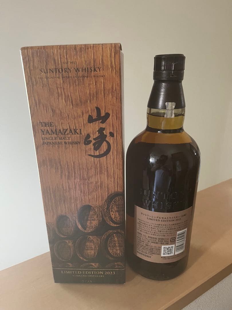 サントリー山崎 シングルモルトウイスキーLIMITED EDITION