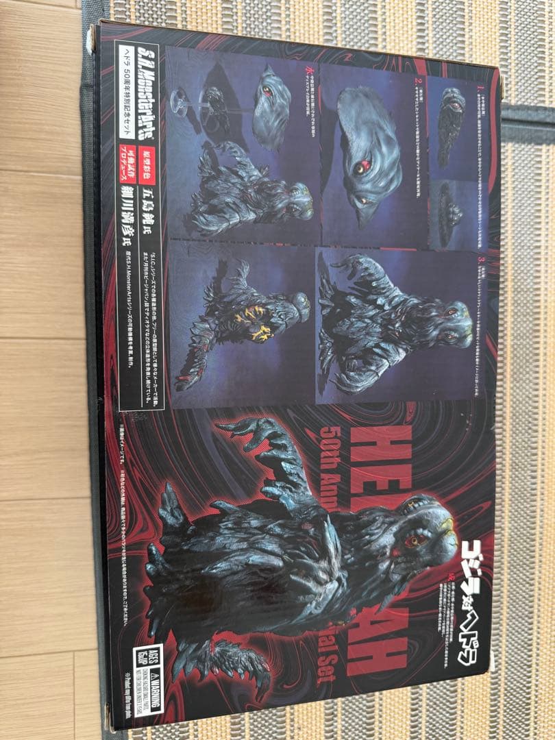 S.H.MonsterArts ヘドラ　50周年特別記念セット　最終値下げ