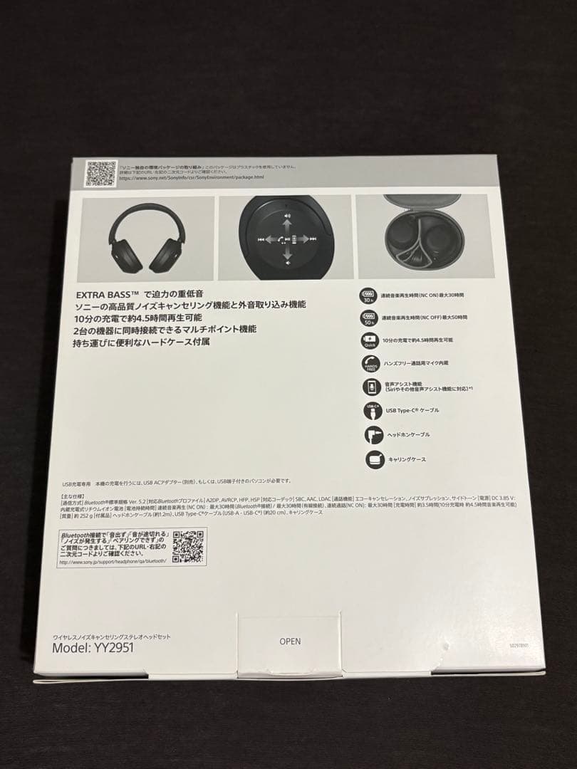 【早い者勝ち】SONY ワイヤレスヘッドホン ブラック　WH-XB910N