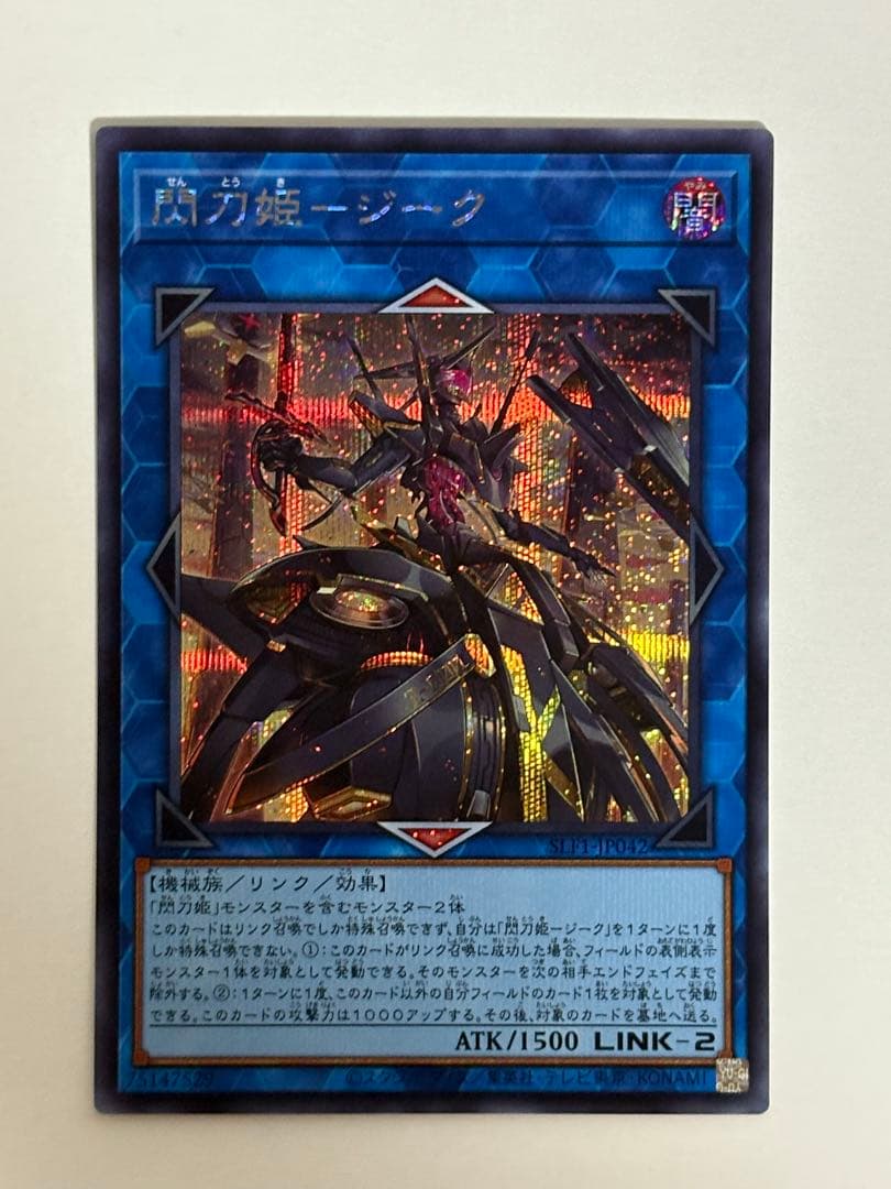 閃刀姫ジーク　閃刀機シャークキャノン　シークレット