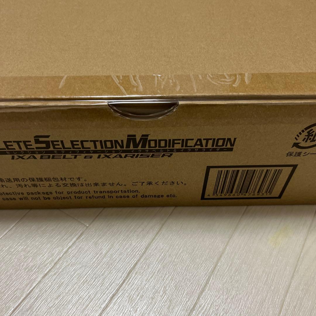 CSMイクサベルト＆イクサライザー