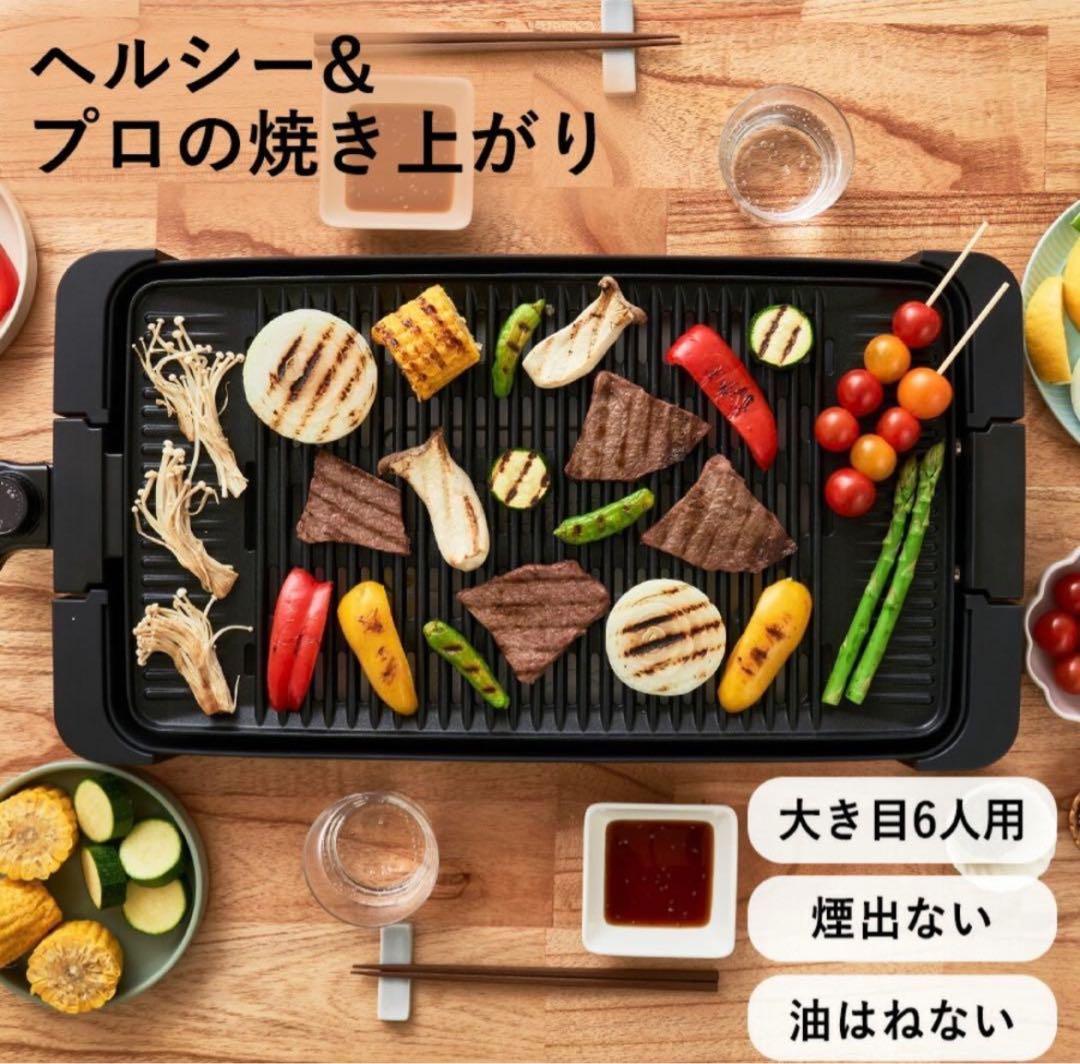 mottole ホットプレート 大き目6人用