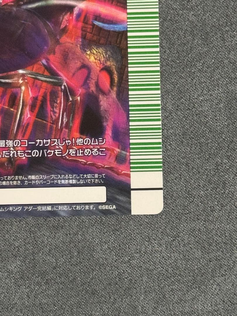 プリン隊 甲虫王者ムシキング 改造コーカサスオオカブト完全体 ワンオーナー