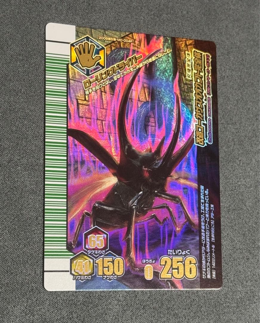 プリン隊 甲虫王者ムシキング 改造コーカサスオオカブト完全体 ワンオーナー