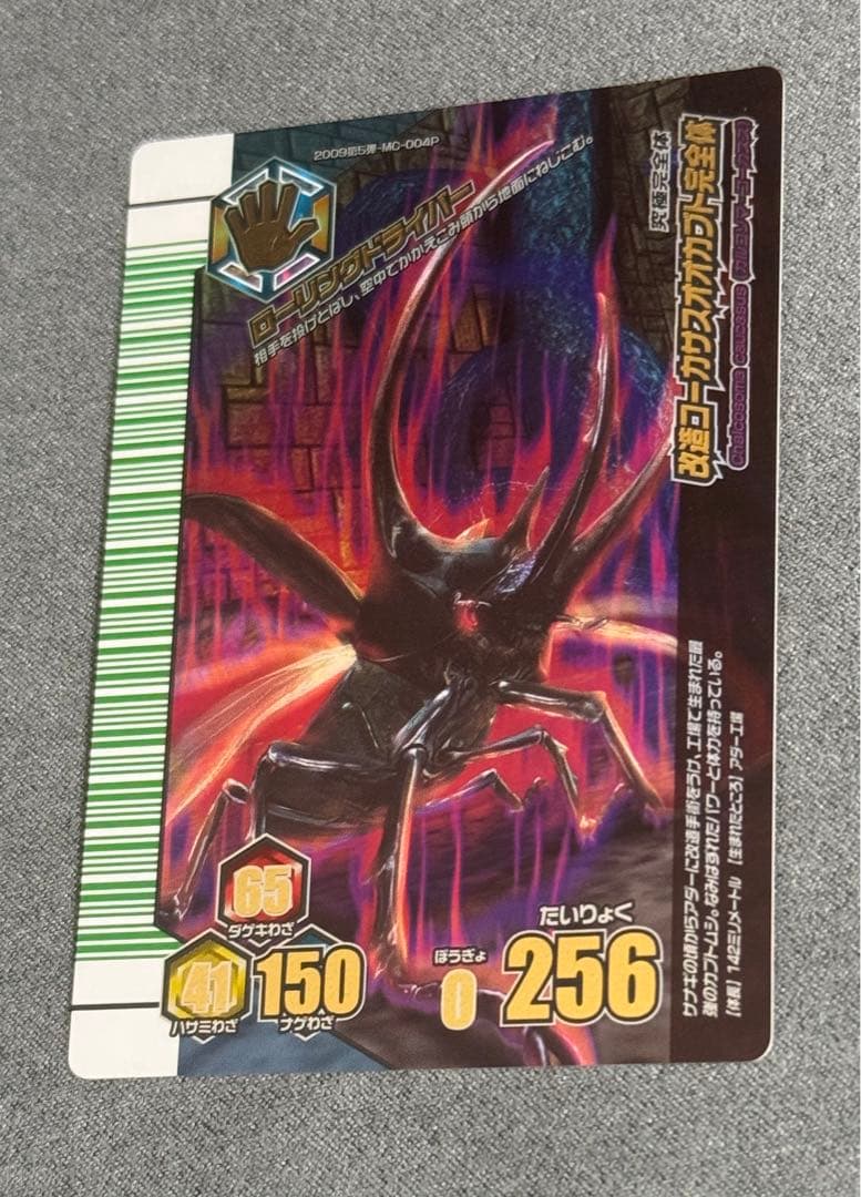 プリン隊 甲虫王者ムシキング 改造コーカサスオオカブト完全体 ワンオーナー