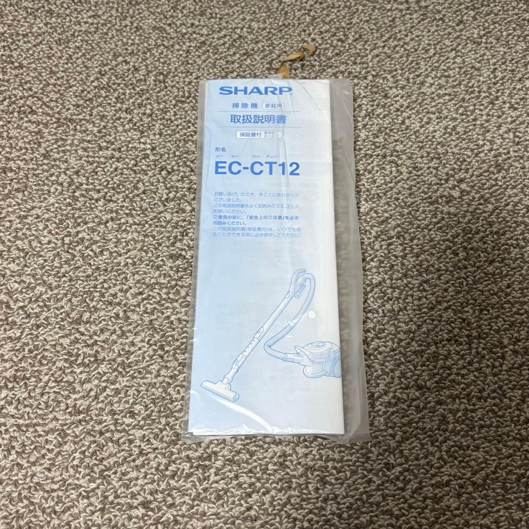 SHARP 電気掃除機(床移動形) EC-CT12-Cパワーサイクロン