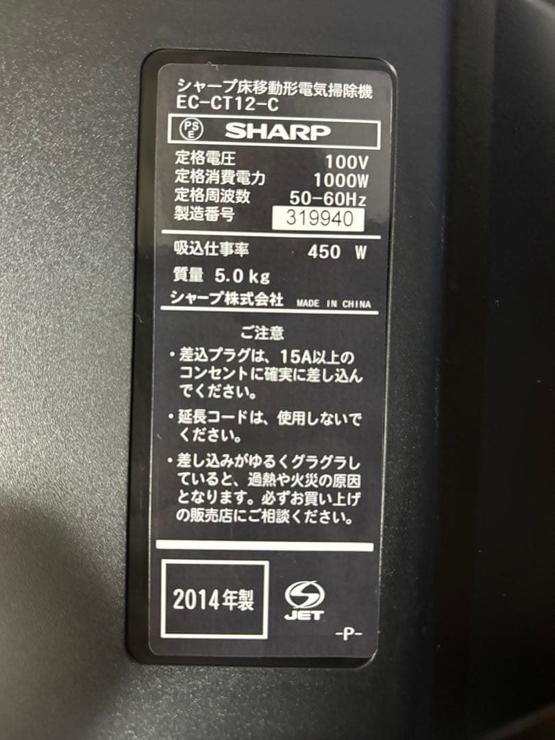 SHARP 電気掃除機(床移動形) EC-CT12-Cパワーサイクロン