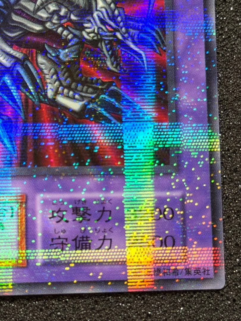 ブラック・デーモンズ・ドラゴン　初期　パラレル