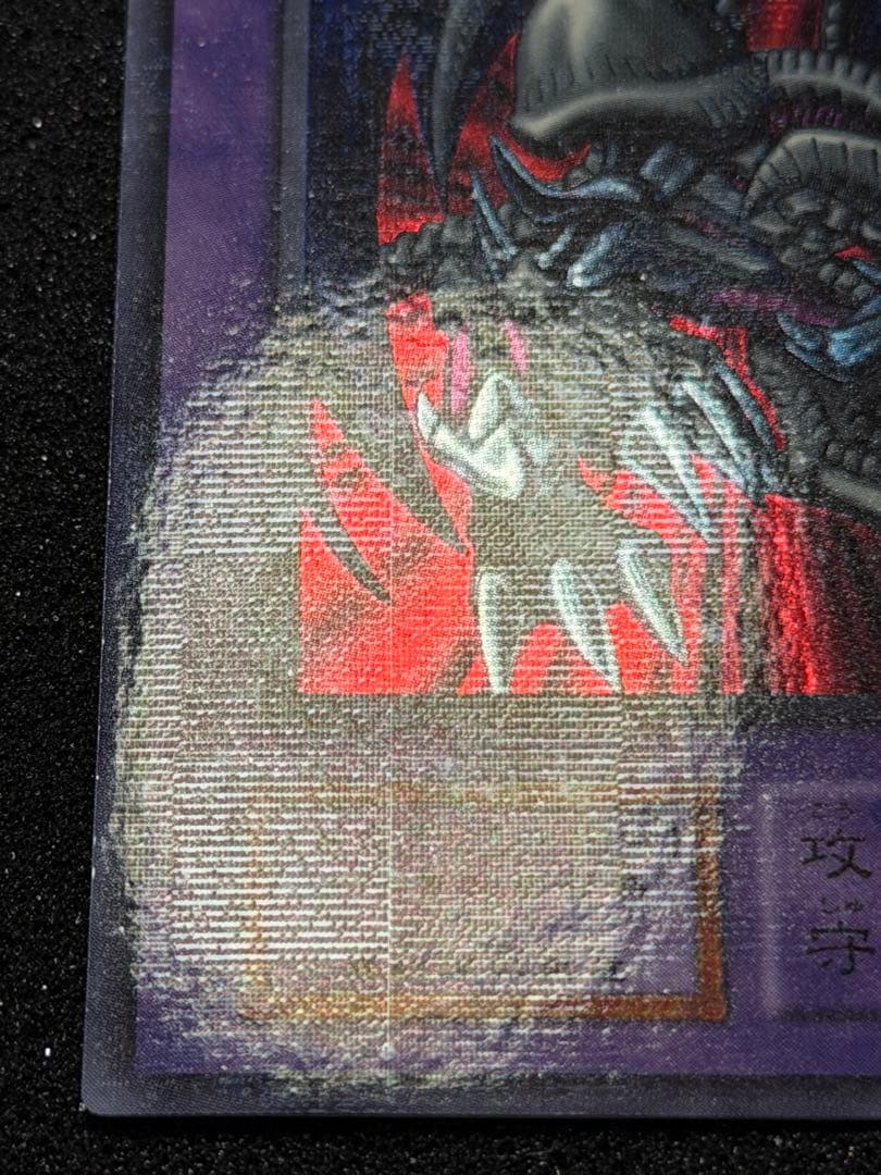 ブラック・デーモンズ・ドラゴン　初期　パラレル