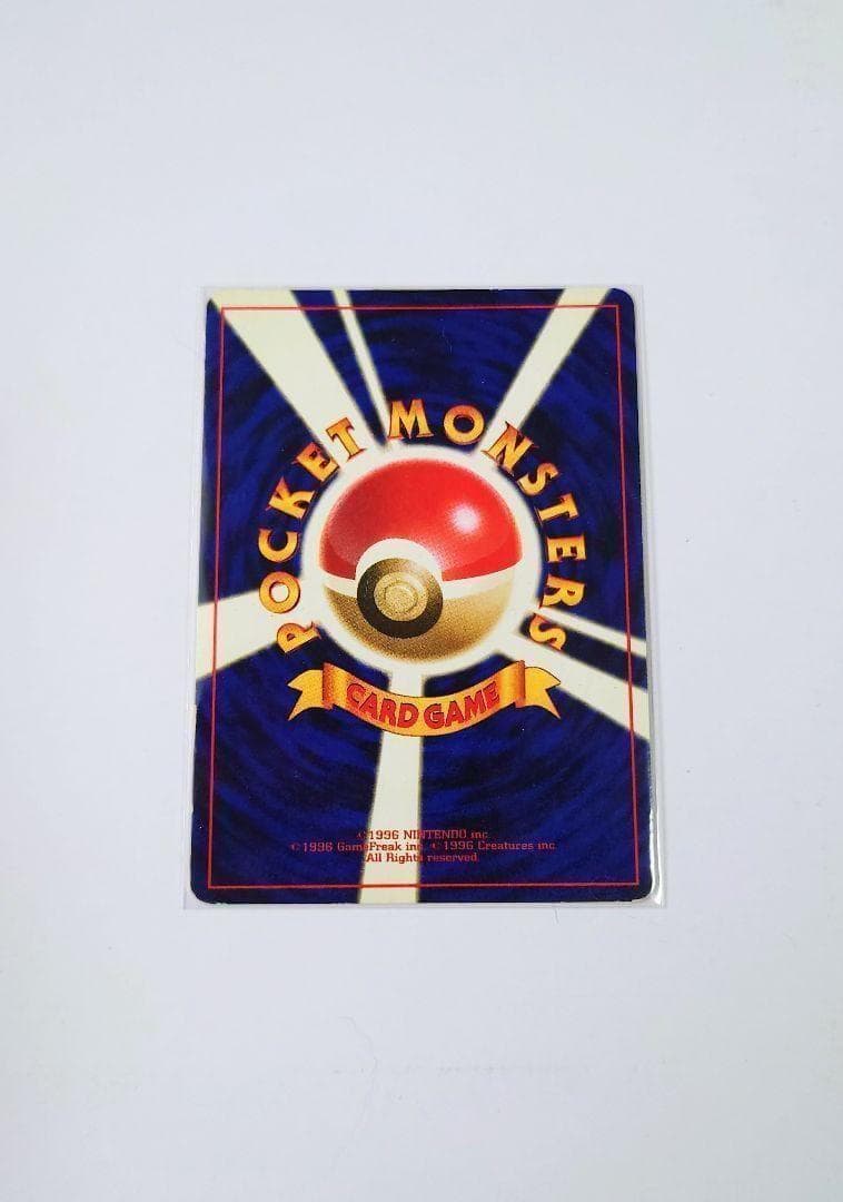 旧裏ポケモンカード リザードン