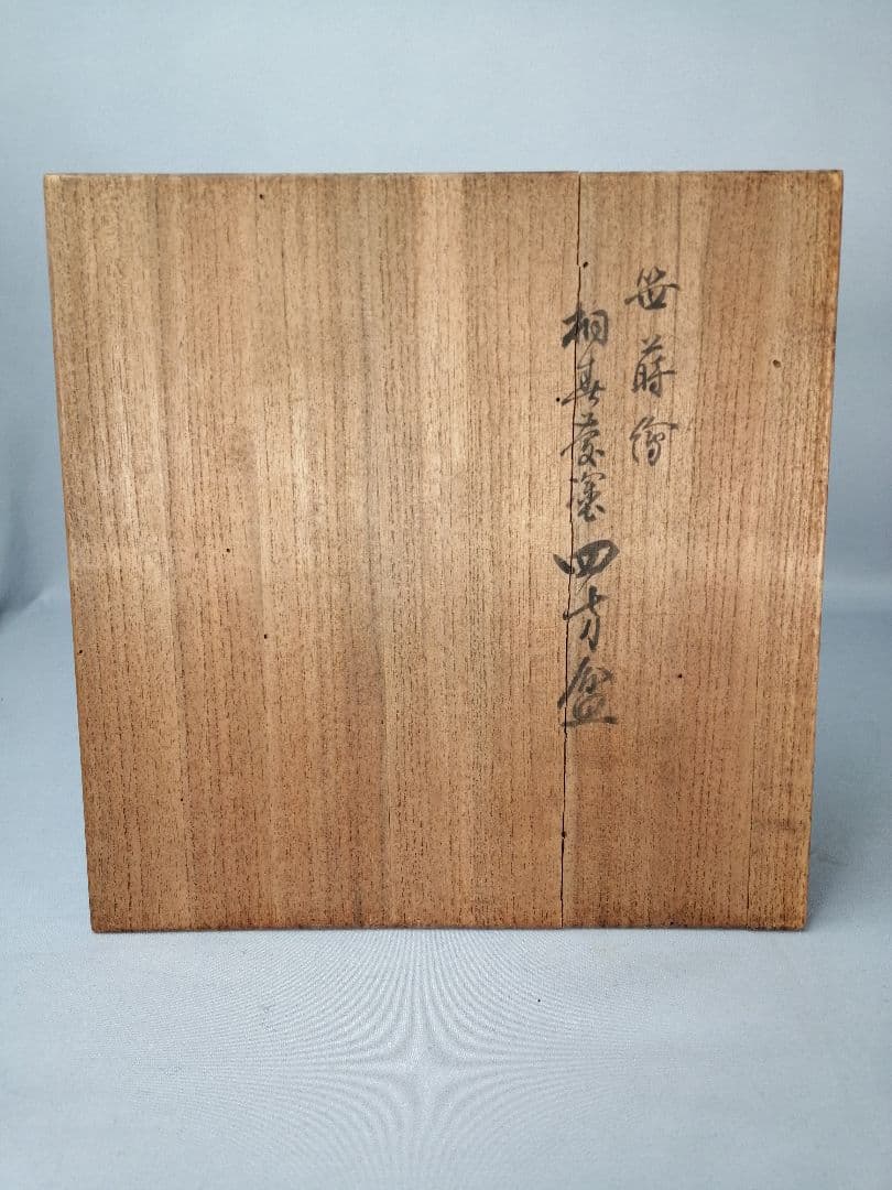 【茶道具】象彦造　笹蒔絵桐春慶塗四方盆　干菓子器　菓子盆167
