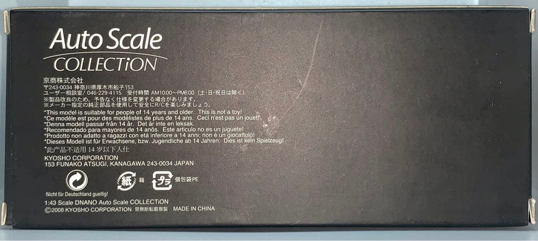 希少 京商 dNaNo オートスケール 日産 スカイライン GT-R R34