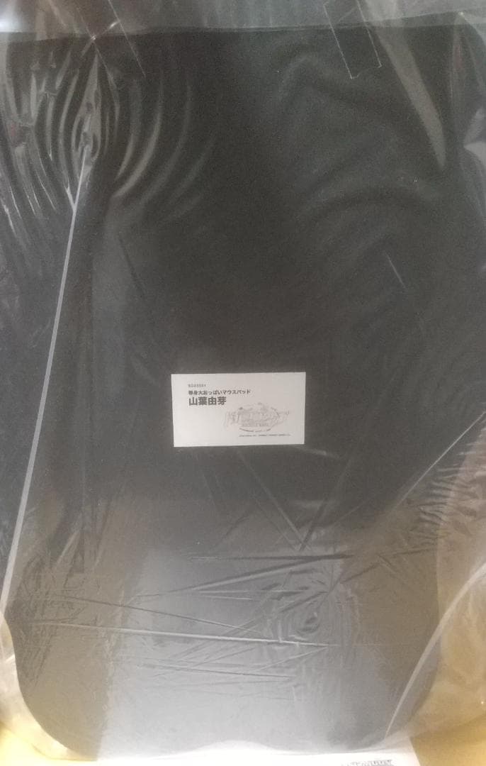 ドルフィンウェーブ　山葉由芽　等身大おっぱいマウスパッド　未使用・未開封品