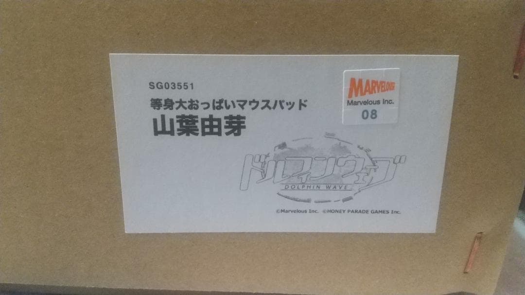 ドルフィンウェーブ　山葉由芽　等身大おっぱいマウスパッド　未使用・未開封品