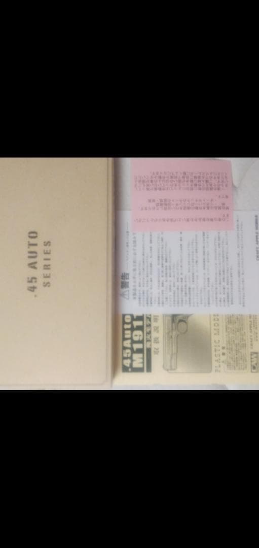 CAW、M1911A1、発火式、モデルガン。