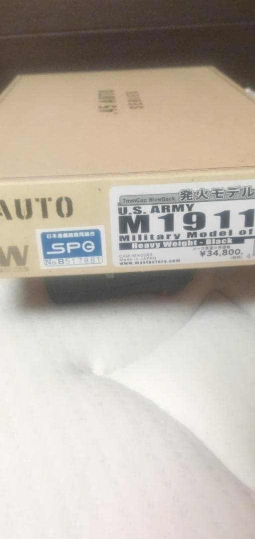 CAW、M1911A1、発火式、モデルガン。