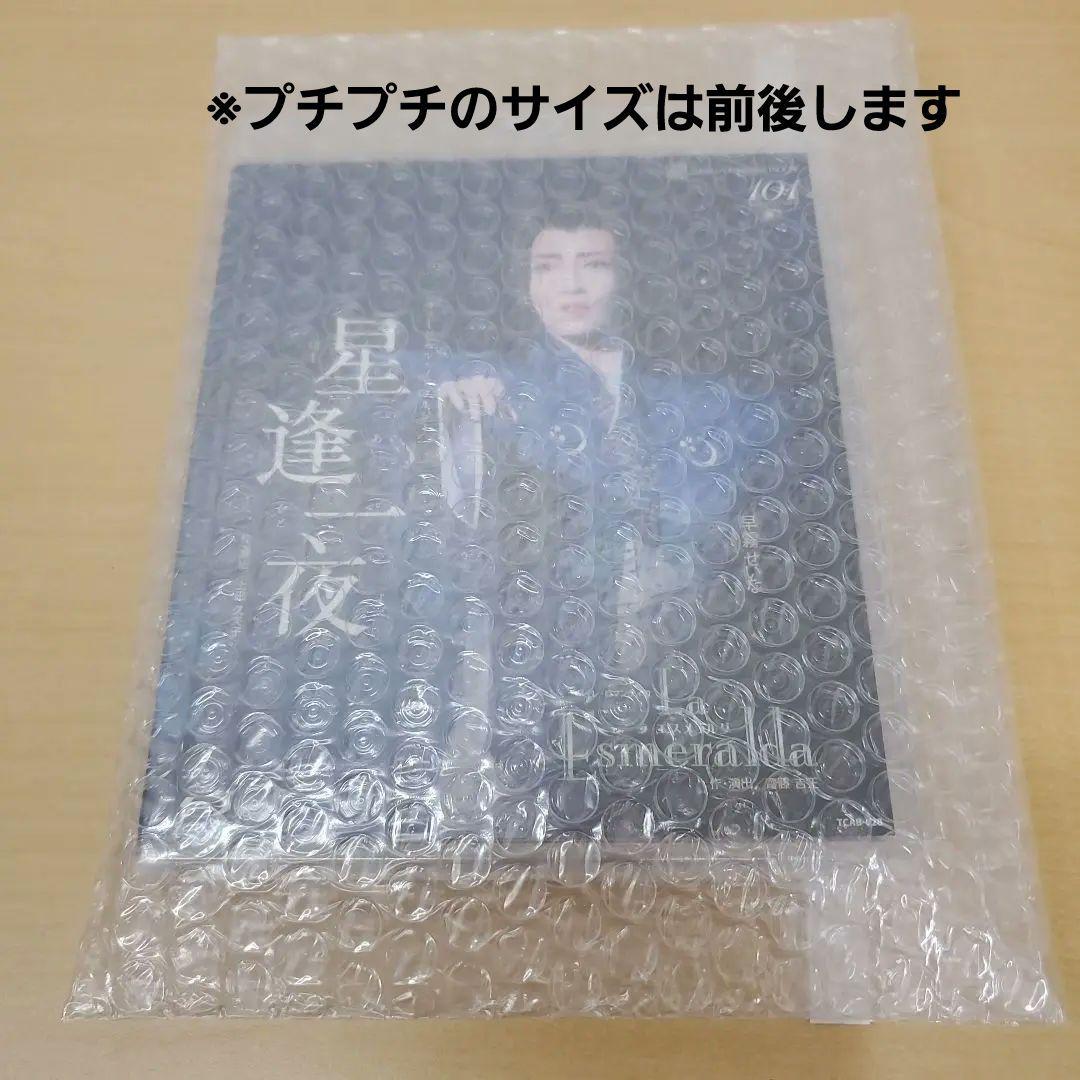 【新品】宝塚 Blu-ray 星逢一夜 / La Esmeralda