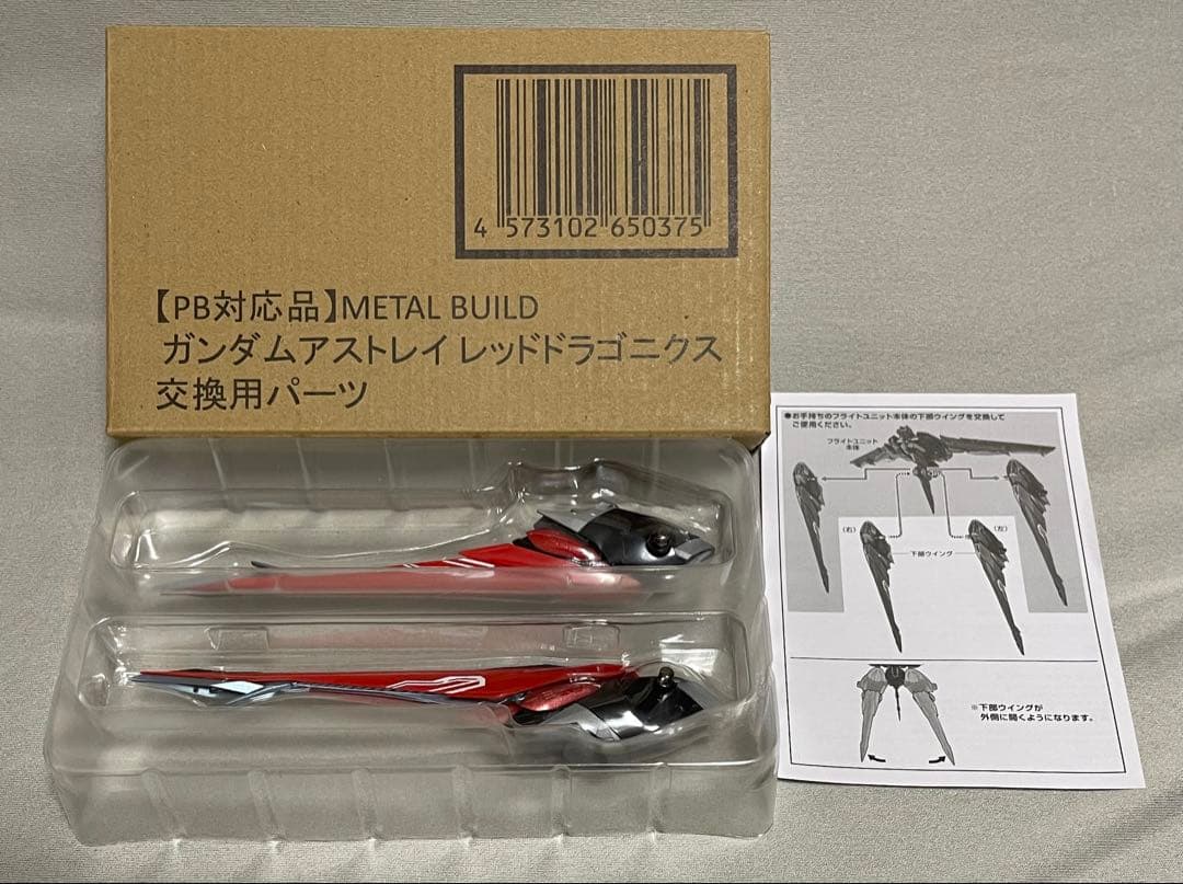 メタルビルド　ガンダムアストレイレッドドラゴニクス