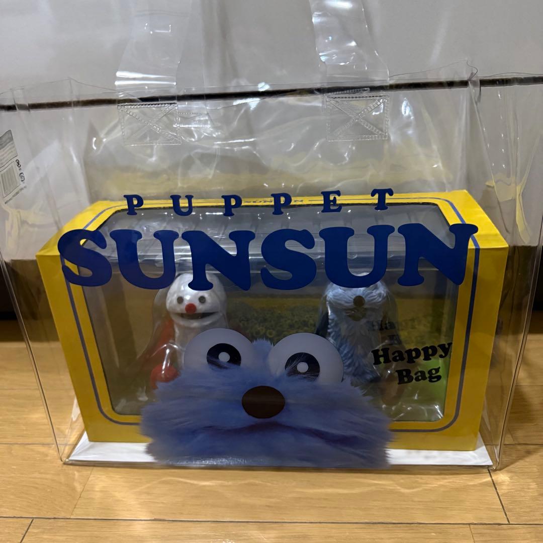 SUNSUN Happy Bag パペットセット　セブンイレブン限定