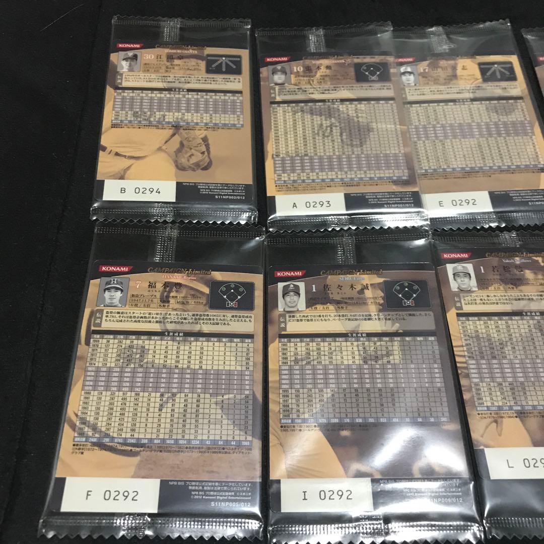 BBH ベースボールヒーローズ NSP ノスタルジックプレミアム キャンペーン