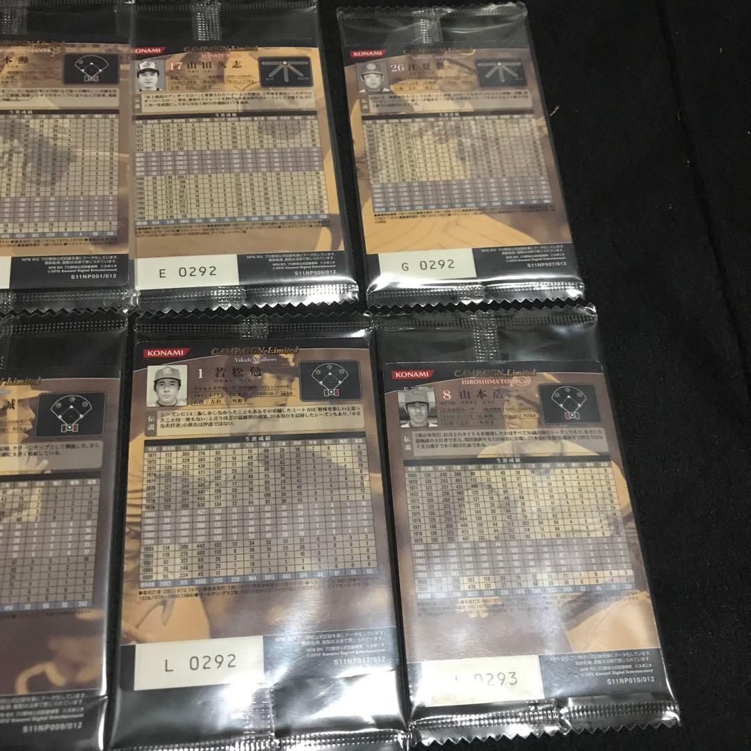 BBH ベースボールヒーローズ NSP ノスタルジックプレミアム キャンペーン